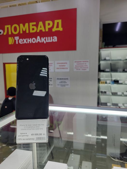 Iphone Se 128gb Ломбард ТехноАқша