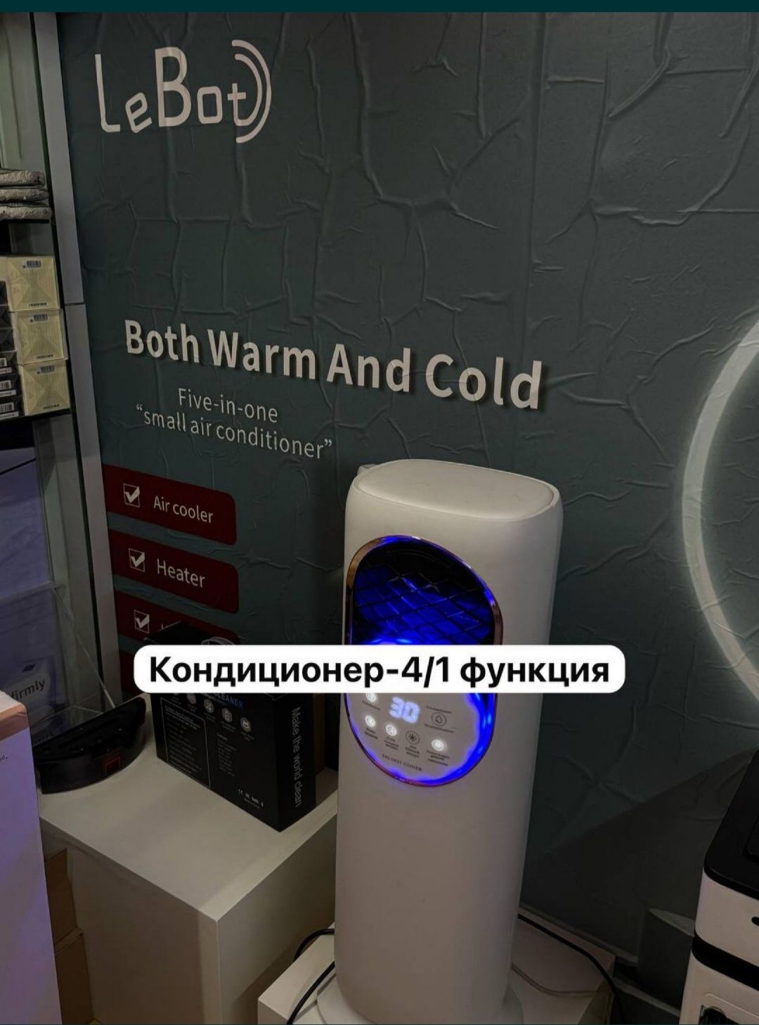 Портативная система охлаждения