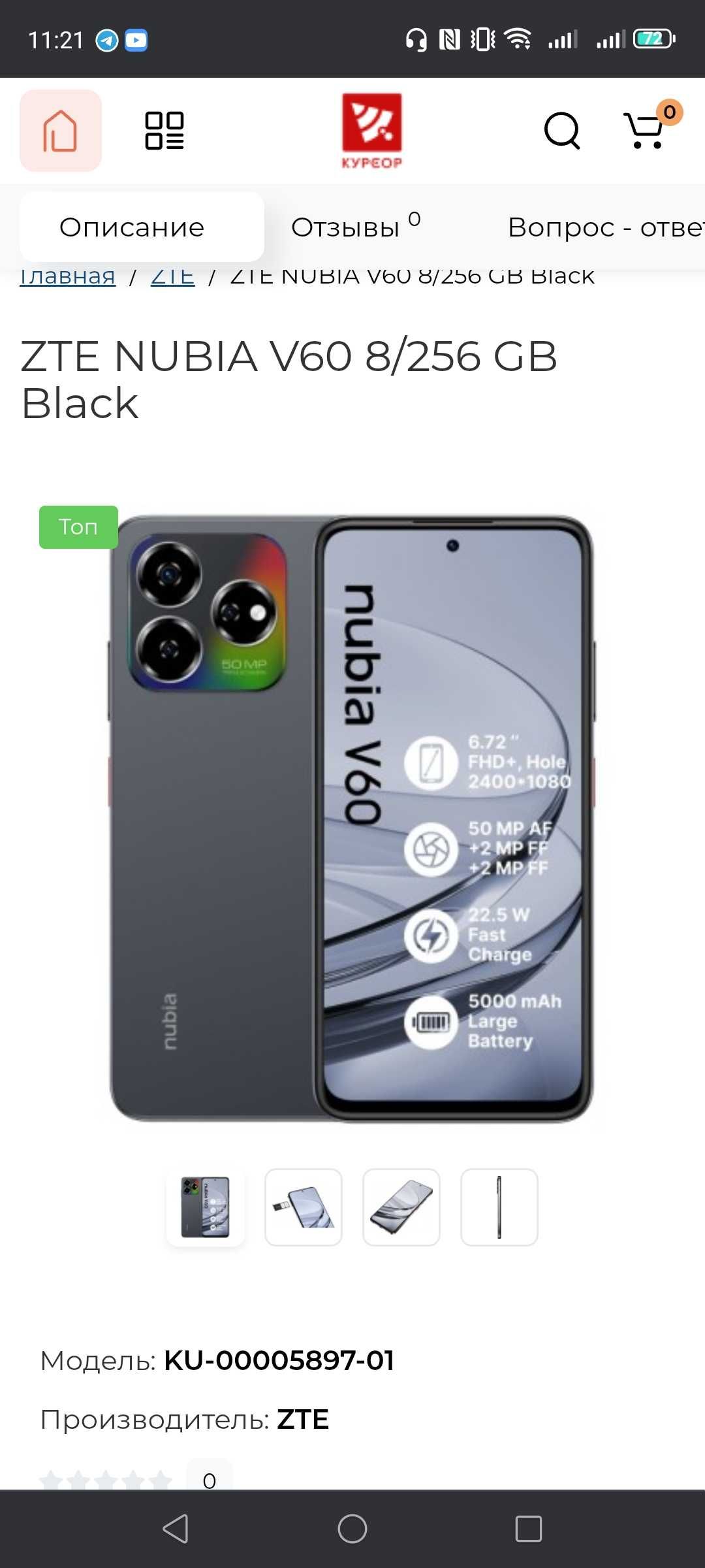 Продам nubia v 60 на 256 гиг