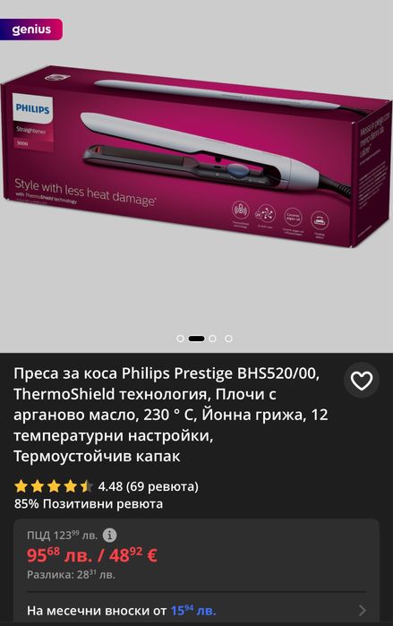 Philips преса за коса