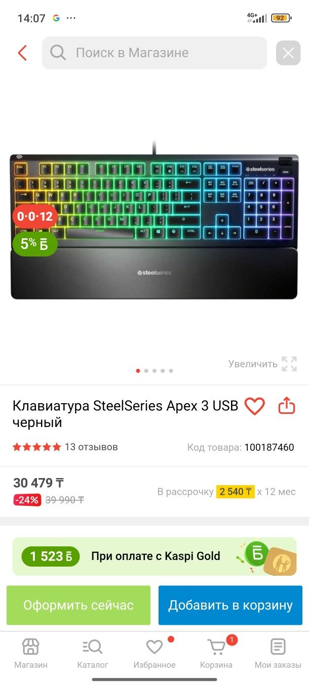 Steel series Rival5+Apex3 комплект