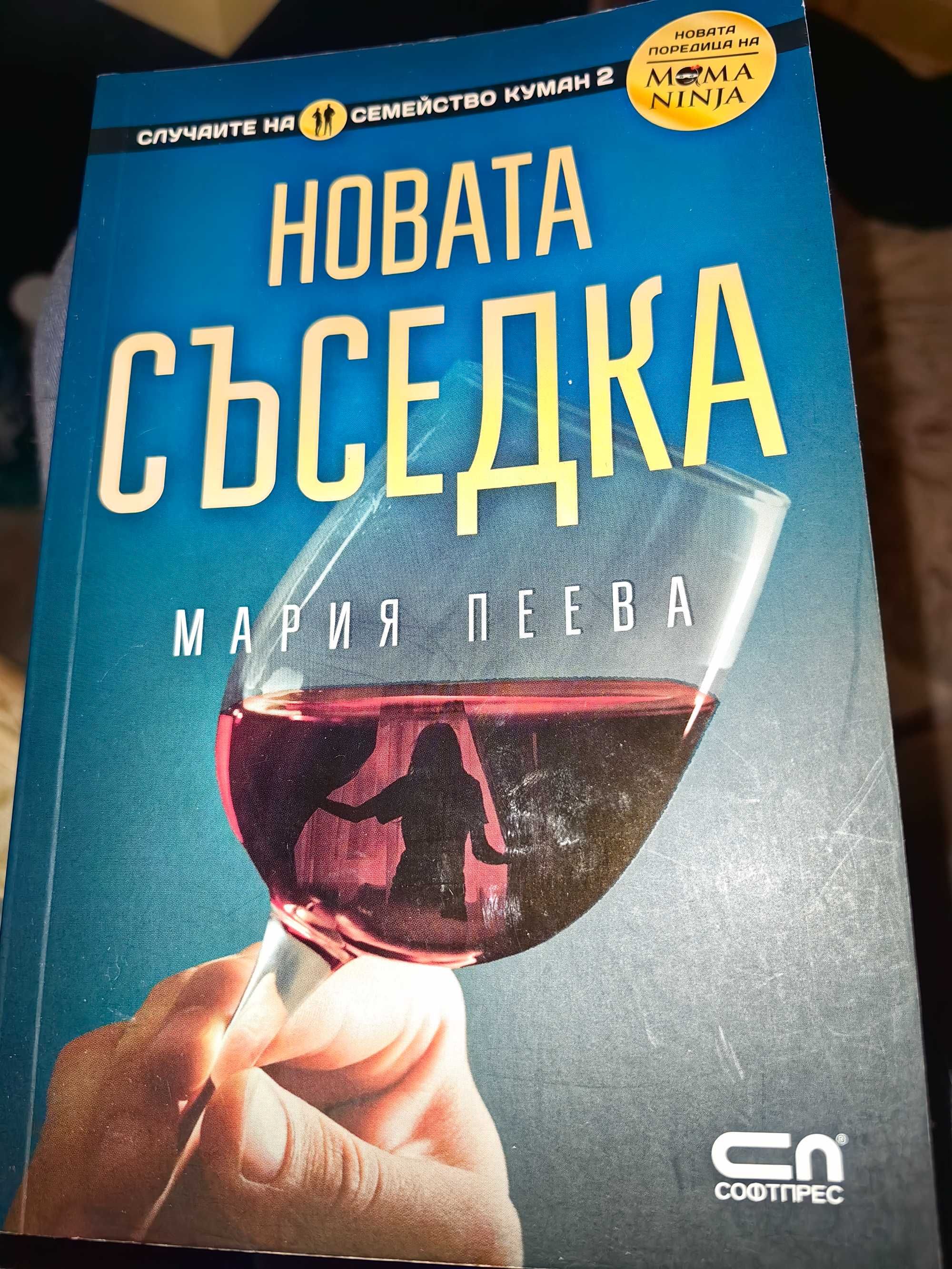 Продавам книги на един прочит цена от 8 до 12 лв