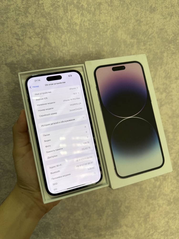iPhone 14 Pro Max