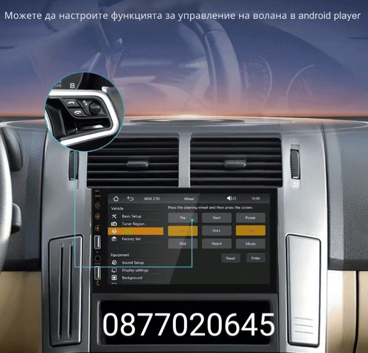 Универсална мултимедия COBRA 7" с Mirrorscreen