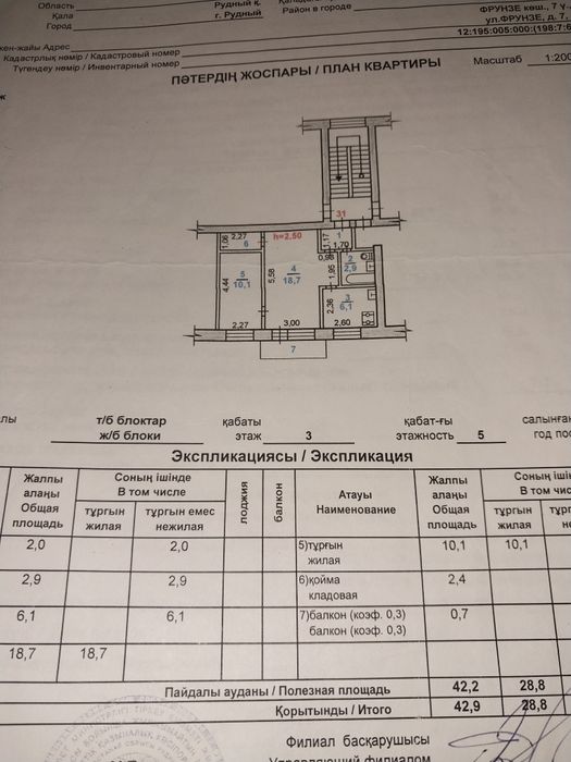 Обмен 2-х комнатной на 4-х ком.
