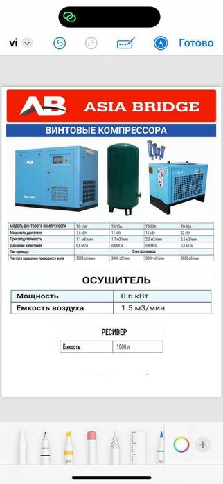 Винтовой компрессор Первые руки Гарантия 1 год Осущитель Ресивер