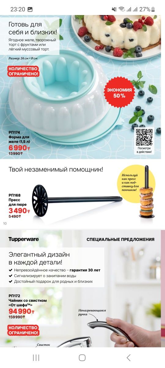 Продам посуду Tupperware