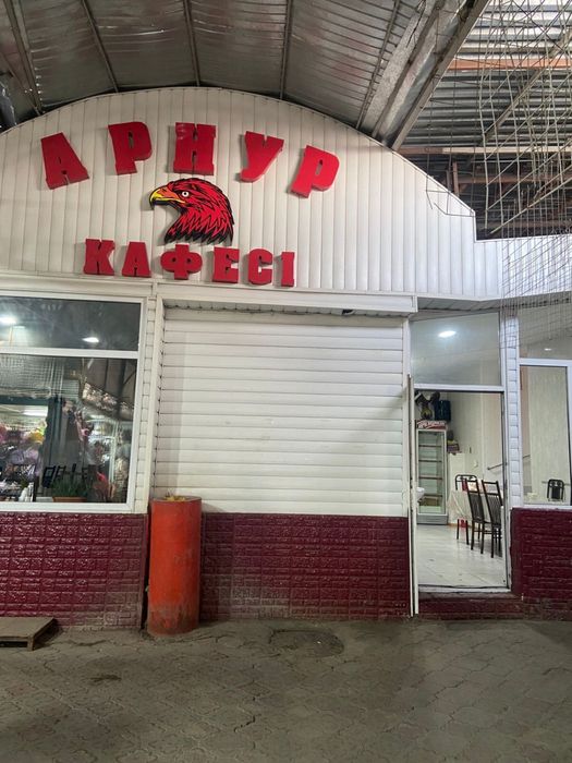 кафе на ауыл береке
