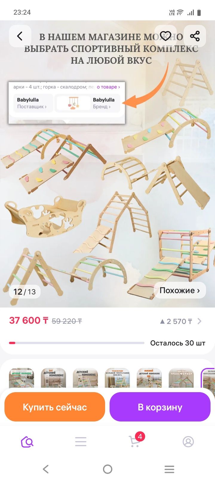 Треугольник пиклера