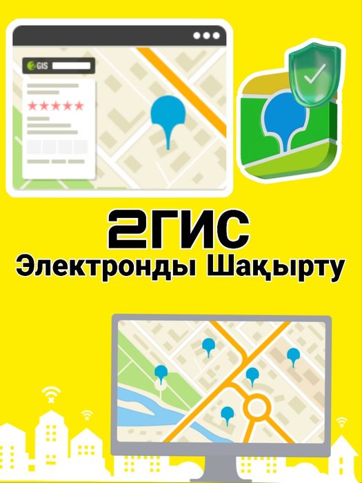 Тойға шақырту — заманауи форматта!
