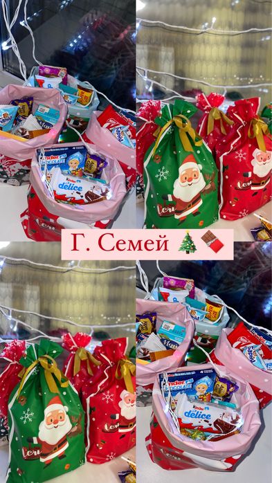 Новогодний кулек