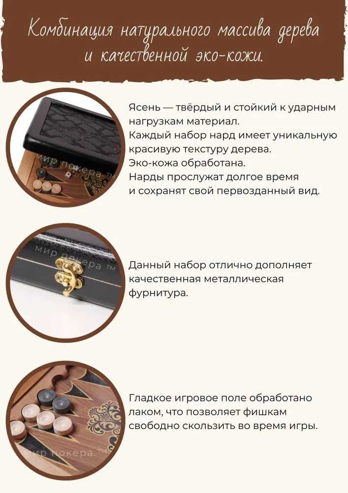 Нарды "Питон" (Россия)