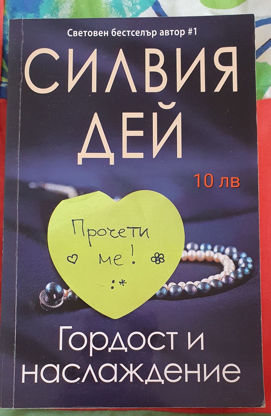 Книги в отлично състояние