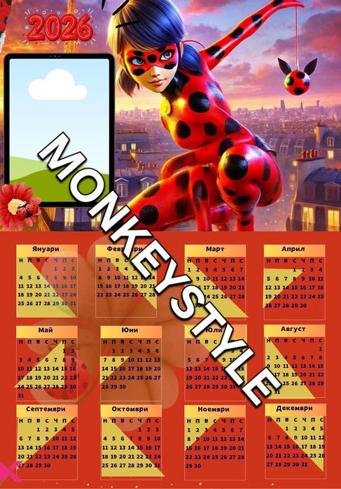 Еднолистови календари 2026г