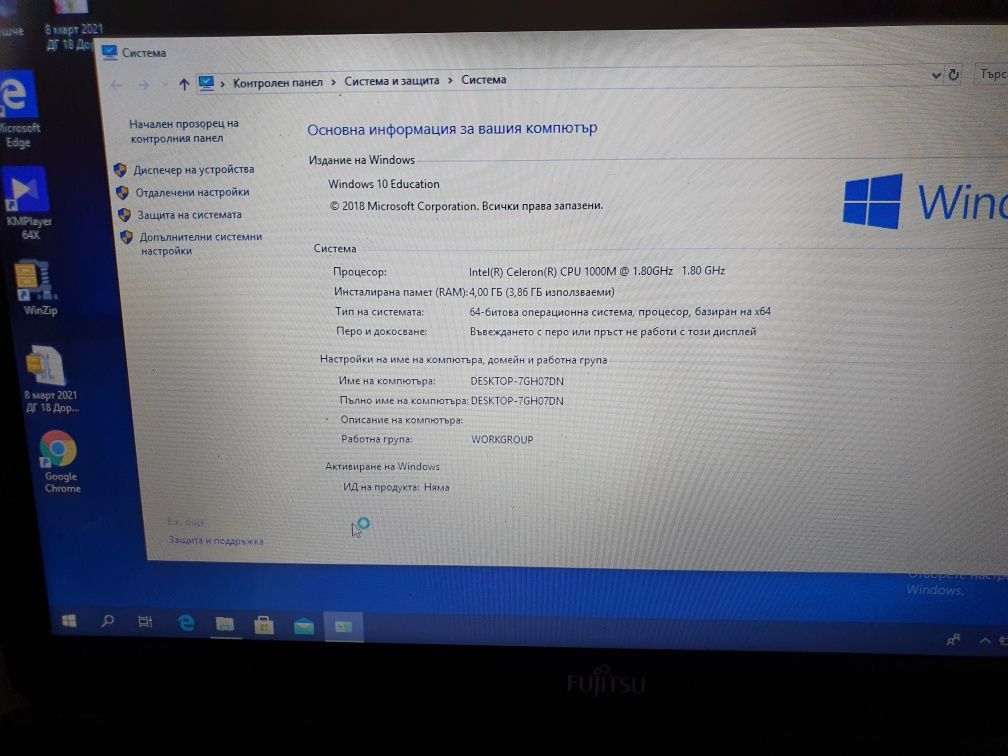 Лаптоп Fujitsu с Windows 10