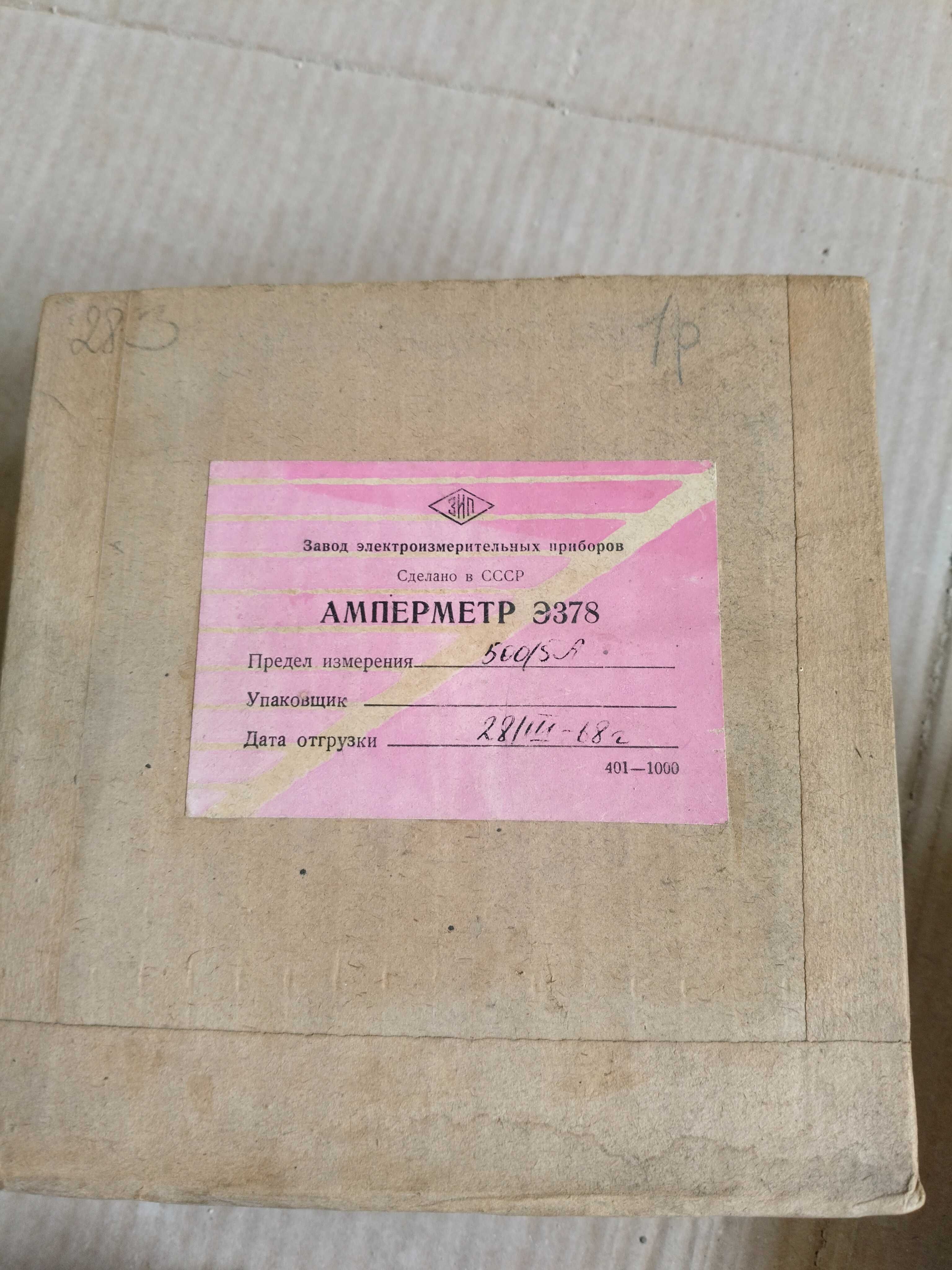 Стар руски амперметър