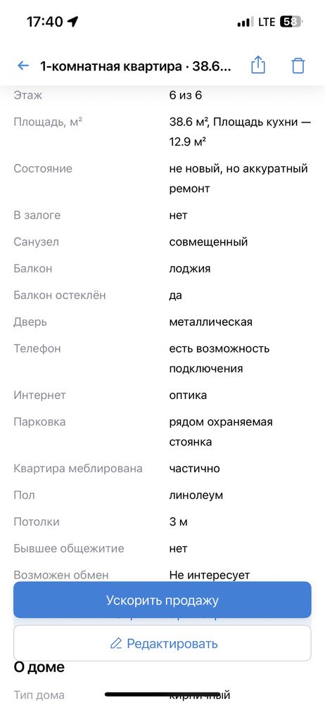 Продается 1 ком.кв. почти 40кв2