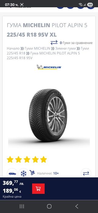 Michelin pilot alpin 5, 2бр 225 45 18