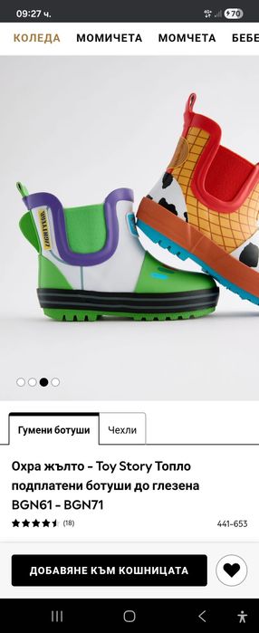 Next детски Ботушки