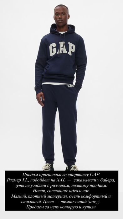 Продам ОРИГИНАЛЬНУЮ спортивку GAP