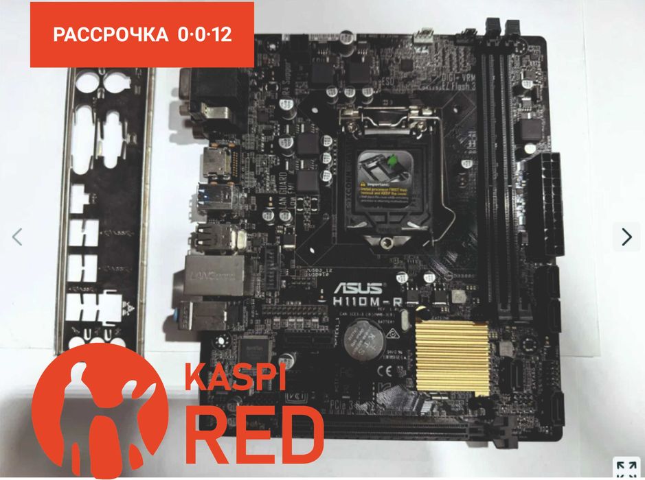 Материнская плата сокет LGA1151 v1 ASUS H110M-R, есть в количестве