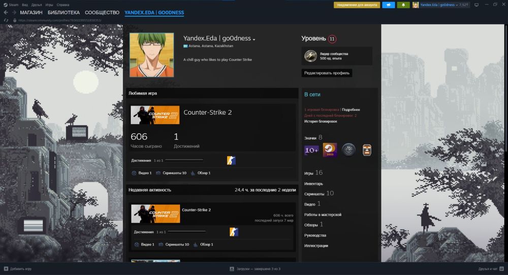 Аккаунт Steam 50+ игр