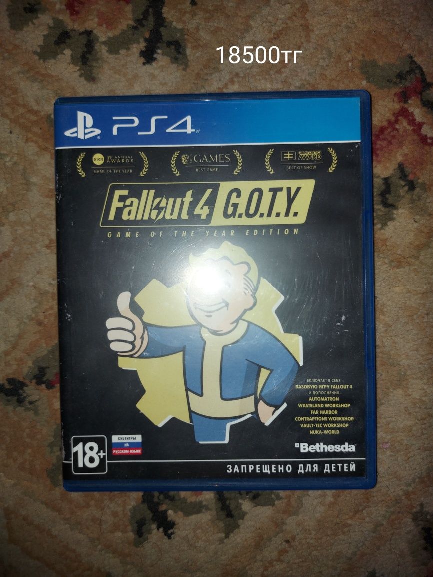 Диски на Playstation 4