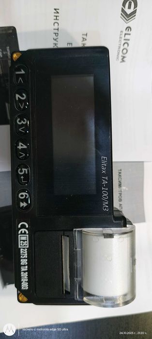 Продавам таксиметров апарат Elitax НОВ