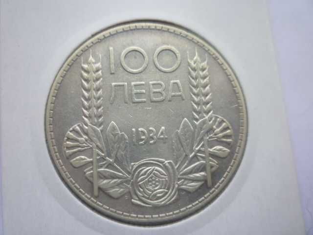монета 100 лева 1934 година