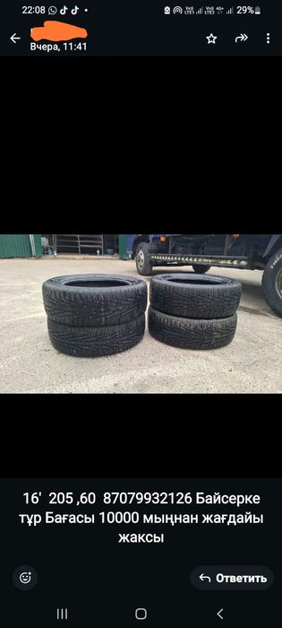 Шина 205 ,60,,16