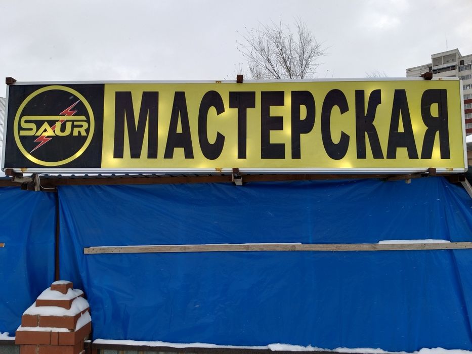 Ремонт Сварочных аппаратов и оборудования 380-220-инверторов-стабилиза