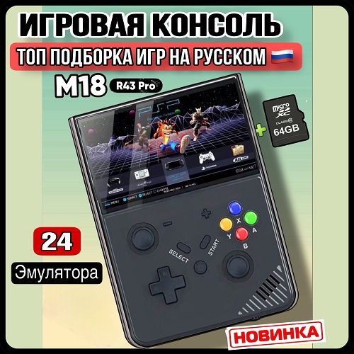 Джойстики для, компьютеров, смартфонов разные