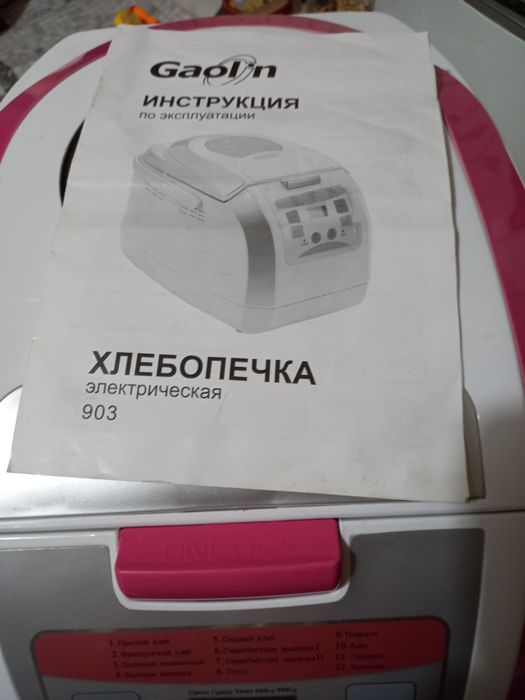 Продам хлебопечь.