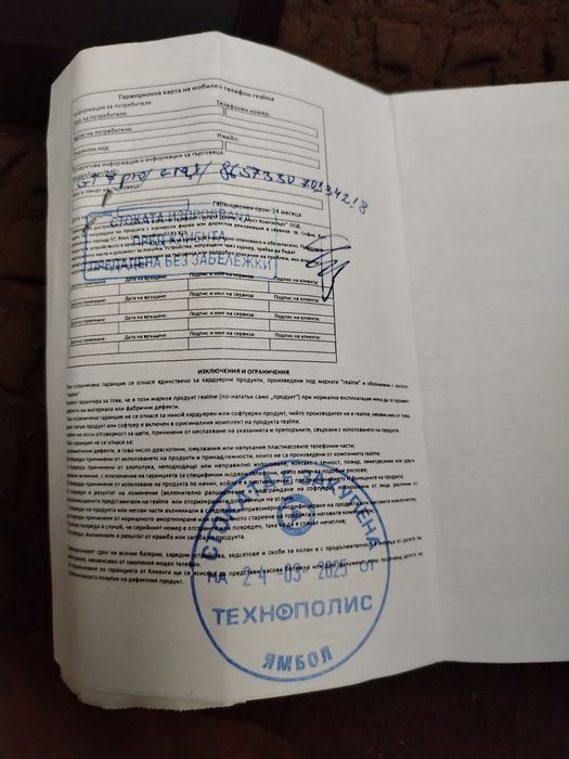 Realme GT 7 PRO 512 GB/12 ram