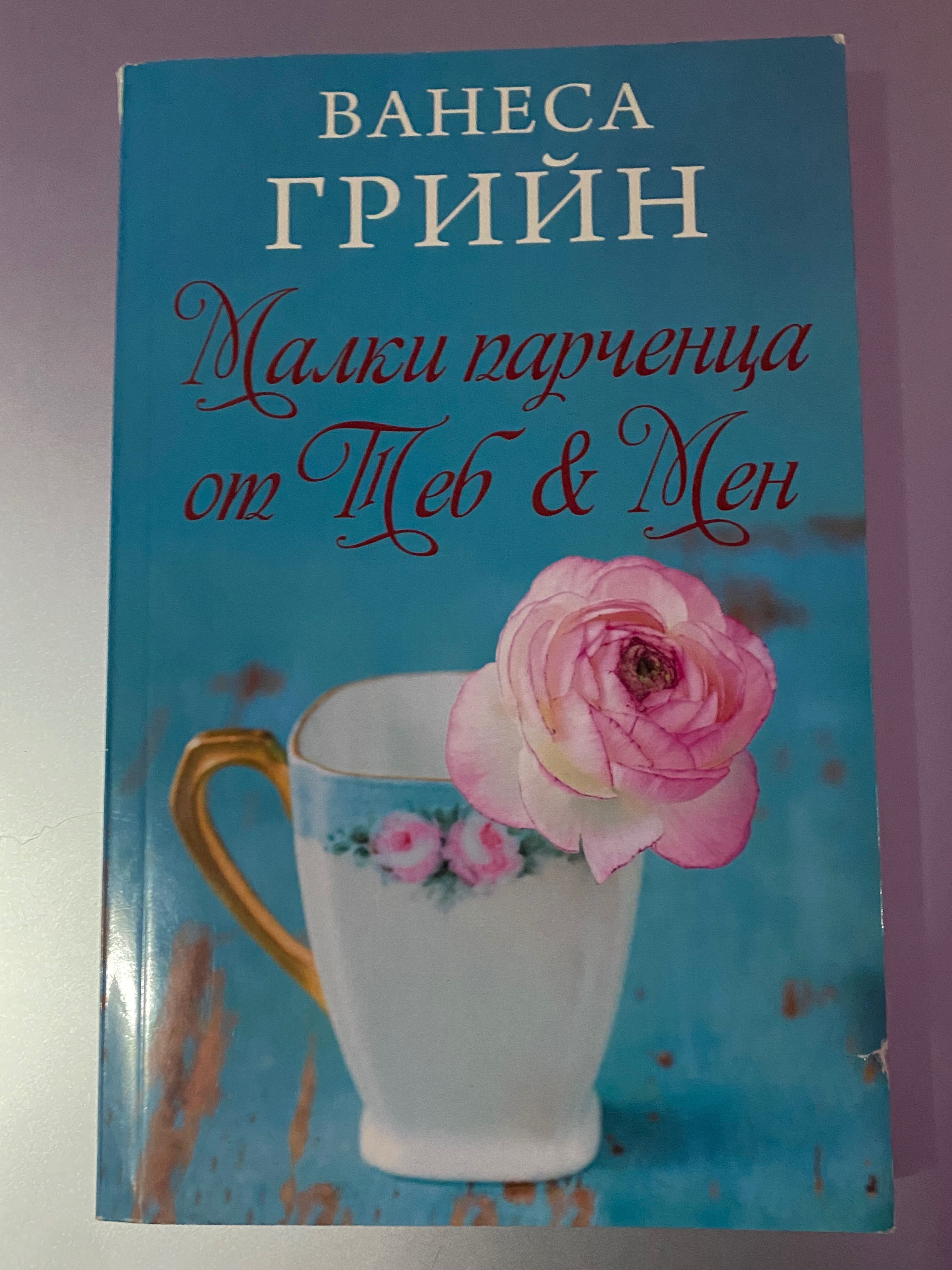 Комплект книги в добро състояние