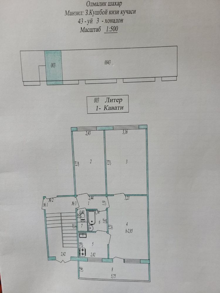 Продаётся 3-х комнатная кв в районе Горгаз. 1 этаж, с новым ремонтам