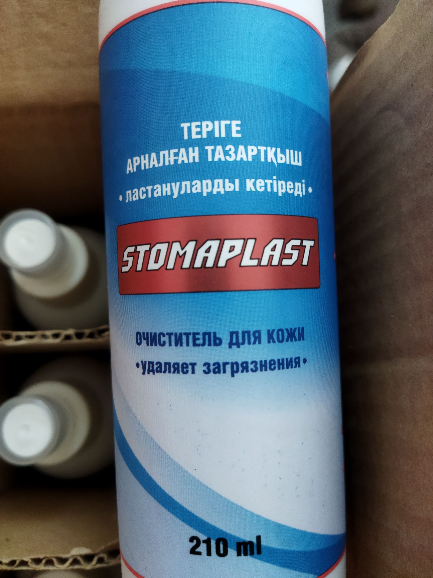 Очиститель для кожи " Stomarlast"