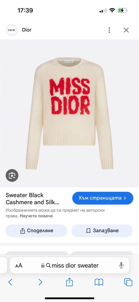 Dior дамски пуловер блуза S M