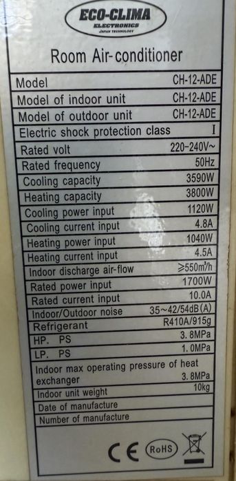 Криматик eco-clima работещ