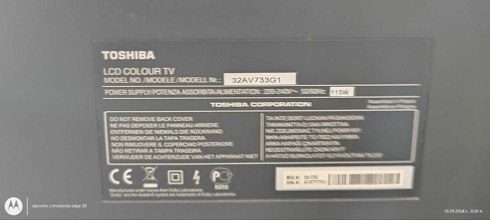 Телевизор  TOSHIBA