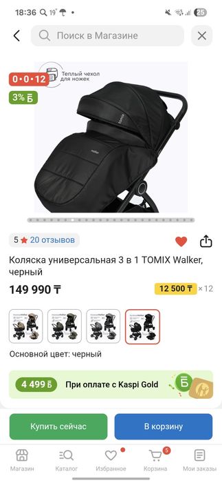 Коляска TOMIX WALKER 3 в 1 (люлька + прогулка + автолюлька)