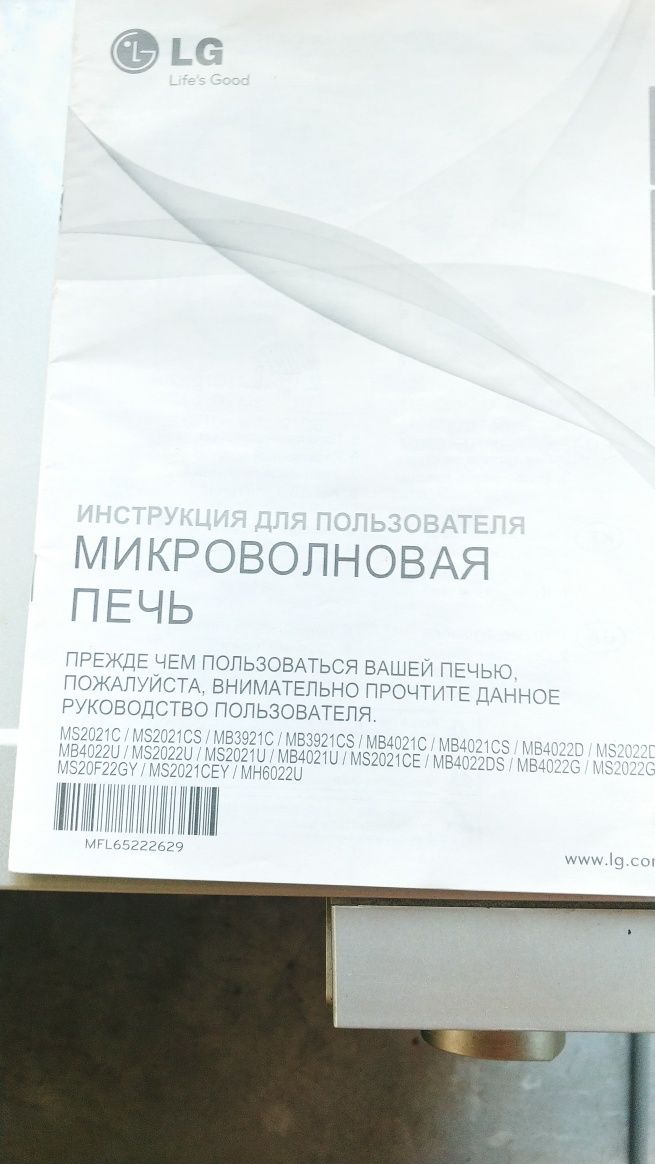Микроволновка хорошая рабочая