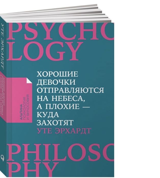 Книга  новый психология