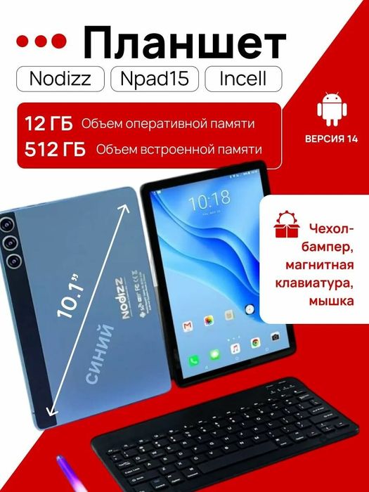 Nodizz npad 15 sotiladi