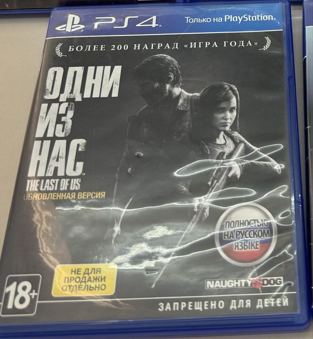Один из нас Игра Пс4