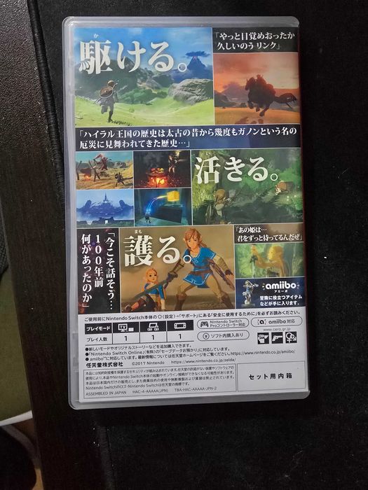Zelda Breath of the wild Като нов