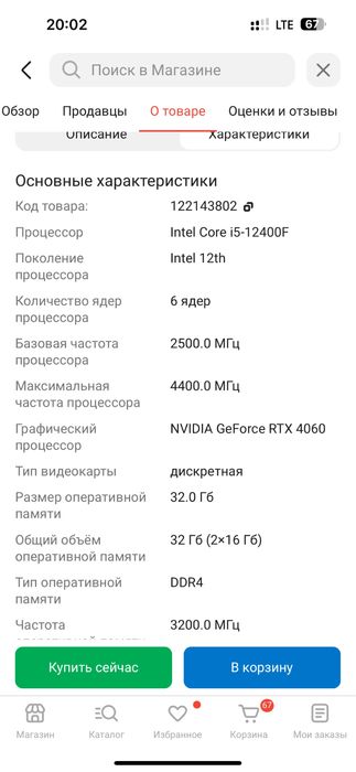 Продаётся компьютер