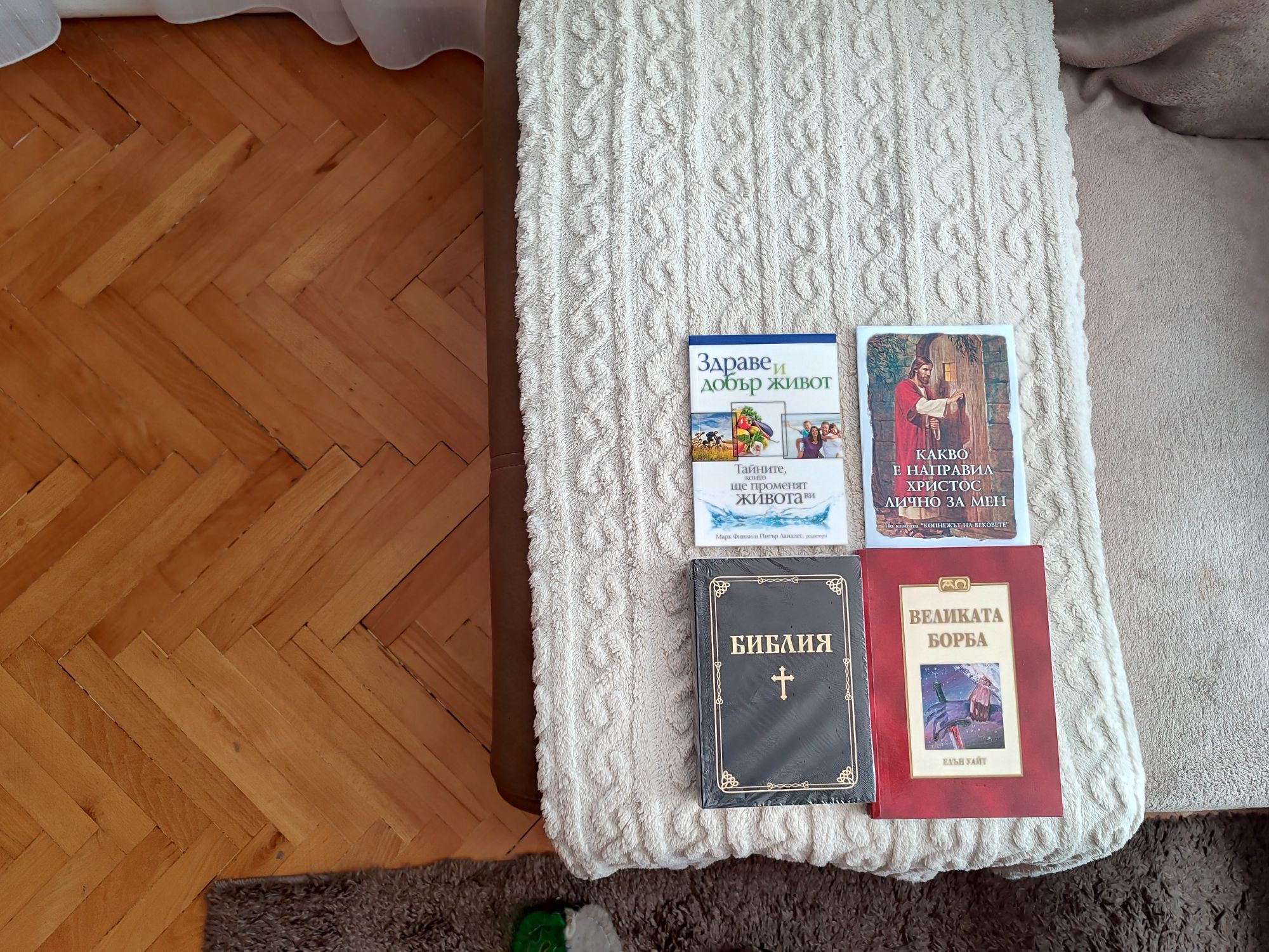 Подарявам книги на духовна тематика