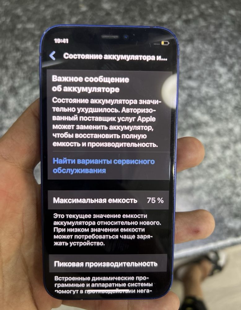 Iphone 12 mini 64 gb