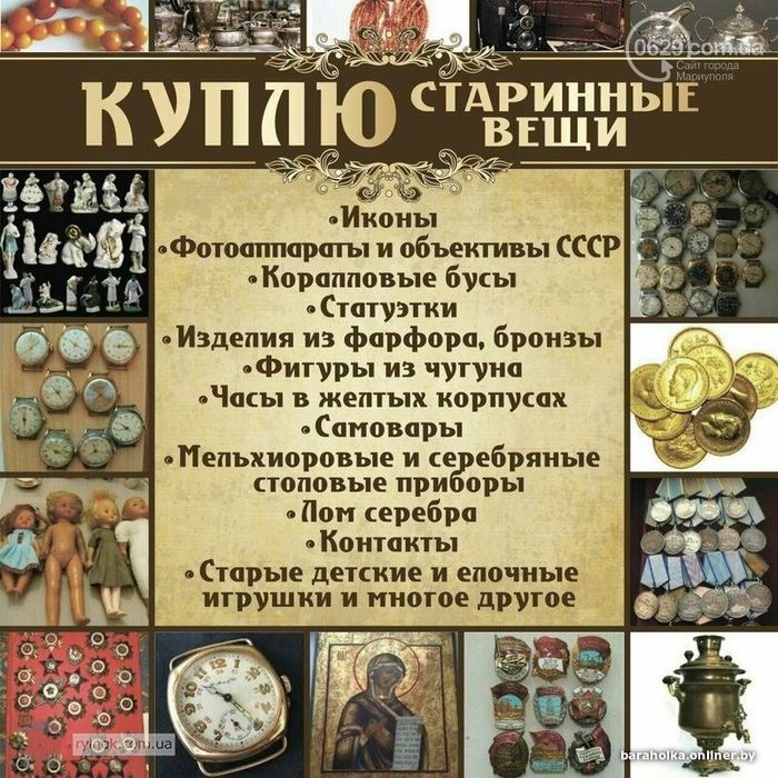 Старые вещи разных времён.